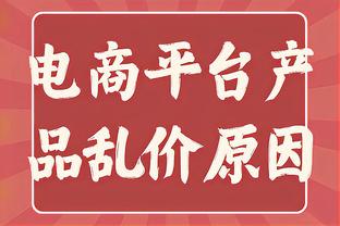 沃克社媒晒与梅洛冲突照片：谁也别欺负我家格拉利什